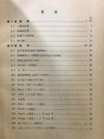 物理學實驗