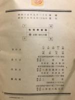 物理學實驗