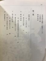 長江　正義と勇気の大海へ