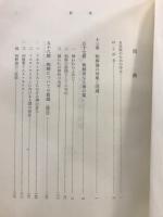 カール・バルト教会教義学　和解論　1/1-1/4