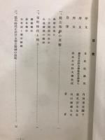 楠公精神の展開と幕末維新の志士