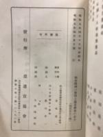 楠公精神の展開と幕末維新の志士