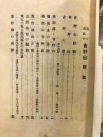 花と哀史の吉野山