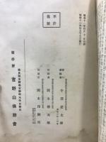 花と哀史の吉野山