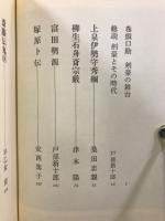 日本の剣豪