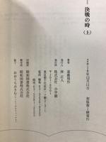 決戦の時