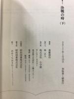 決戦の時