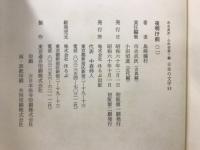 夜明け前