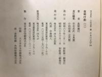 夜明け前