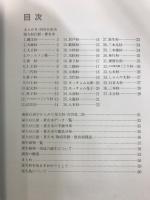 屋久杉巨樹・著名木 : 屋久杉自然館屋久杉巨樹・著名木調査報告