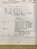屋久杉巨樹・著名木 : 屋久杉自然館屋久杉巨樹・著名木調査報告