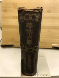華族大系
