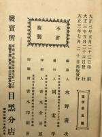 華族大系