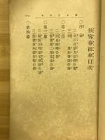侠客春雨傘