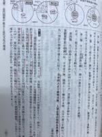 日本史史料集成