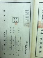 漢詩講座 : 作法資料