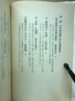 保守革新　指導者の条件