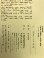 小売業の繁栄は平和の象徴 : 私の履歴書