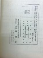 百人一首の探究