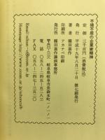 不撓不屈の企業家精神