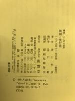 新語と流行語