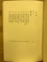 幕末百話