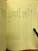 教育学の論理