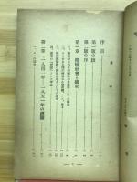 国家論