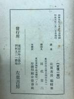 国家論