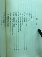 核家族の社会学