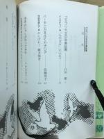 ゴキブリ大王の卒業証書