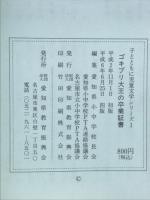 ゴキブリ大王の卒業証書