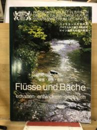河川と小川　保護・開発・造形