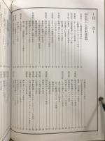 日本の街路樹 : 環境汚染とその浄化システム