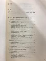 相鉄七十年史