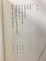 金銅仏 : 法隆寺献納宝物