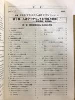 人造ダイヤモンド技術ハンドブック