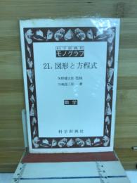 図形と方程式
