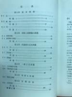 図形と方程式