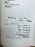 図形と方程式