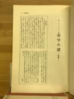 ルドルフ・シュタイナー研究
