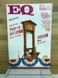EQ　アルセーヌ・ルパンの帰還　ガラスの蛇　解決編