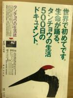 EQ　アルセーヌ・ルパンの帰還　ガラスの蛇　解決編