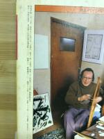 美術手帖　1984年6月号　ポスト・モダンと芸術の現在