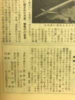 S.Fマガジン　1990年10月号