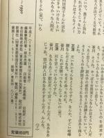 日本の詩101年,1890〜1990