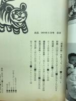 民話　1959年5月