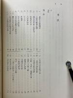 武道歌撰集