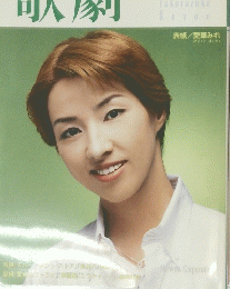 歌劇　2000　7