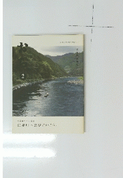 おち 2 Ochi Town Style Magazine
